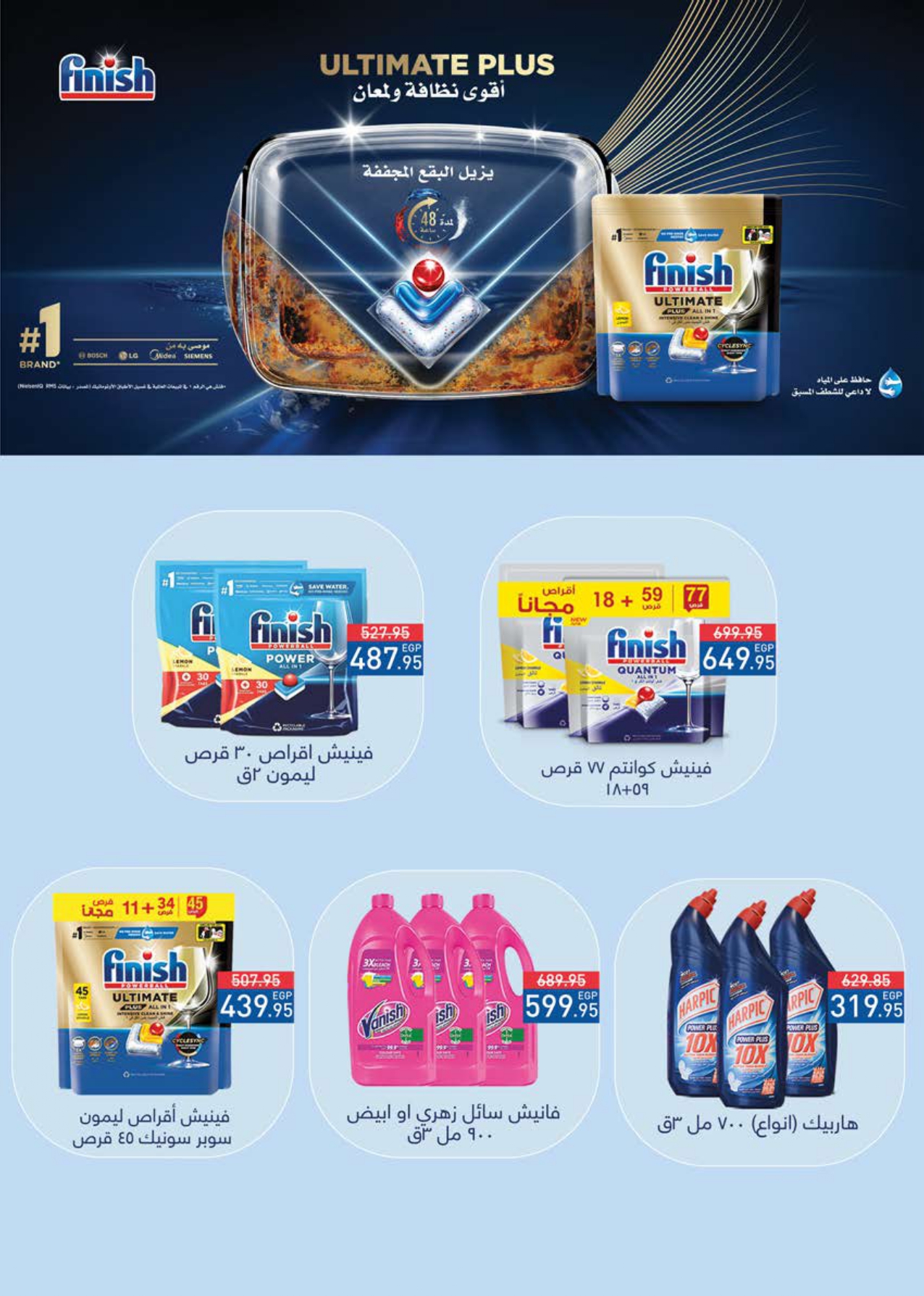 saudi offers from 20oct to 3oct 2025 عروض سعودى من 20 أكتوبر حتى 3 أكتوبر 2025 صفحة رقم 56